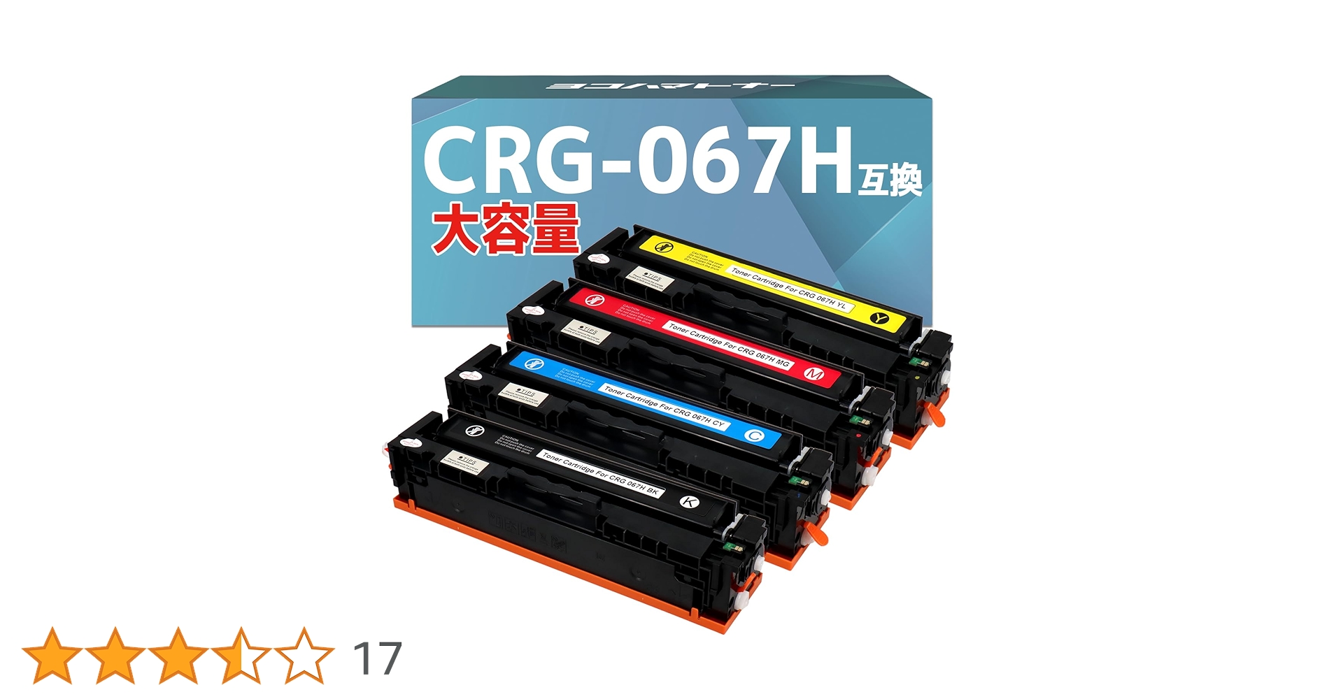 Amazon.co.jp: ＜大容量＞【横トナ】キヤノン (Canon)用 CRG-067H